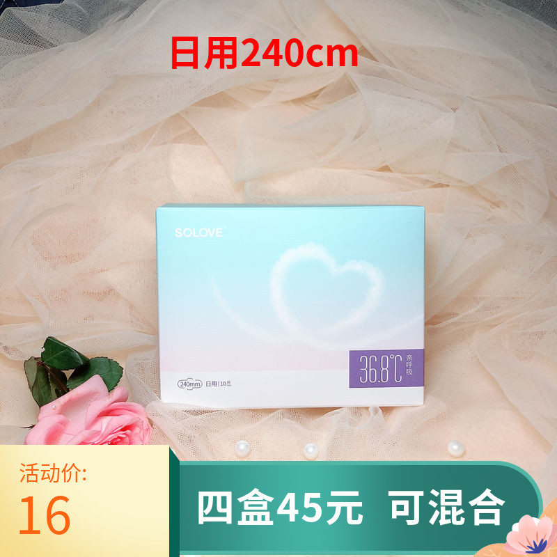 米菲超薄透气棉柔干爽产后卫生巾