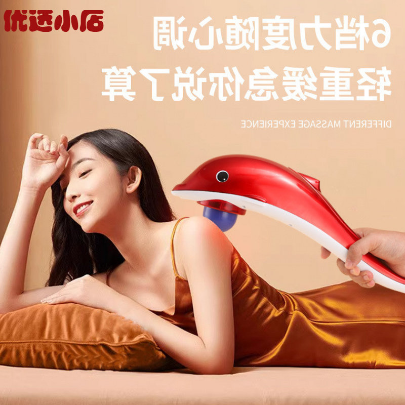 多功能海豚按摩器棒电动敲打捶背部腰部颈椎手持式全身家用震动仪