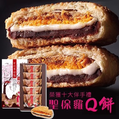 圣保罗红豆麻薯Q饼礼盒装