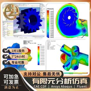 mimics彷真midas maxwell hfss recurdyn icepak cfx模拟分析代做