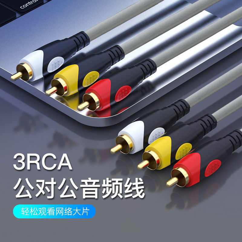 纯铜音频线莲花线AV线3对3红白黄RCA三色6头线机顶盒DVD接电视线