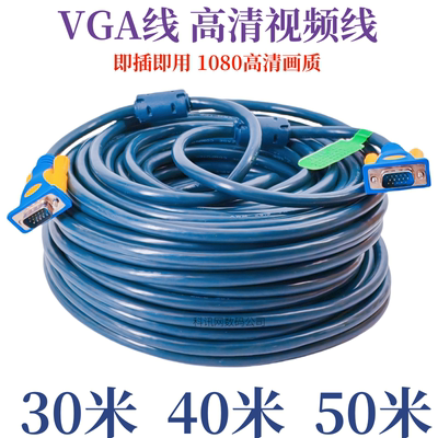 铜芯3+6vga高清线工程款结实耐用
