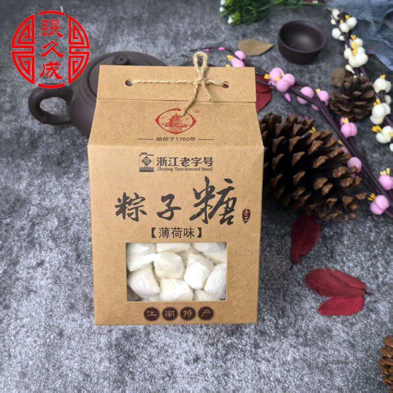 乌镇特产江南糖果手工粽子糖果200克薄荷糖办公室老人小孩零食礼