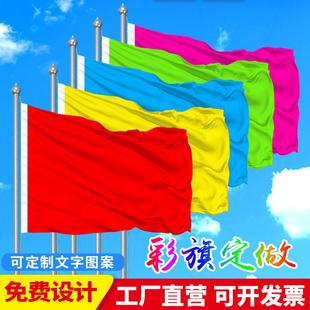 五星紅旗旗國慶節(jié)裝 飾12345大號戶外標(biāo)準(zhǔn)紅旗彩旗五彩旗飄旗彩旗刀旗大紅旗標(biāo)準(zhǔn)飄旗彩旗