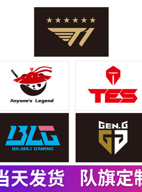 2025全球总决赛队旗定制T1旗帜六颗星TES AL GEN blg队旗定制定做wbg JDG队旗微博战队TYLOO大旗应援英雄联盟