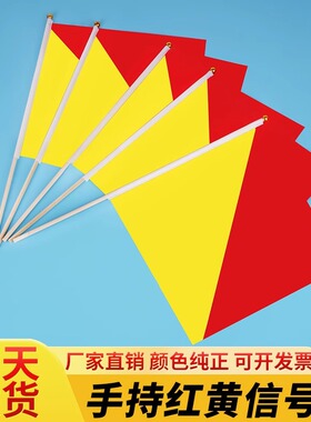 20*30cm30*45cm船用水手持信号旗帜子红黄海军手旗指挥旗语操表演旗手35*35 25*25厘米大学生军训手摇旗