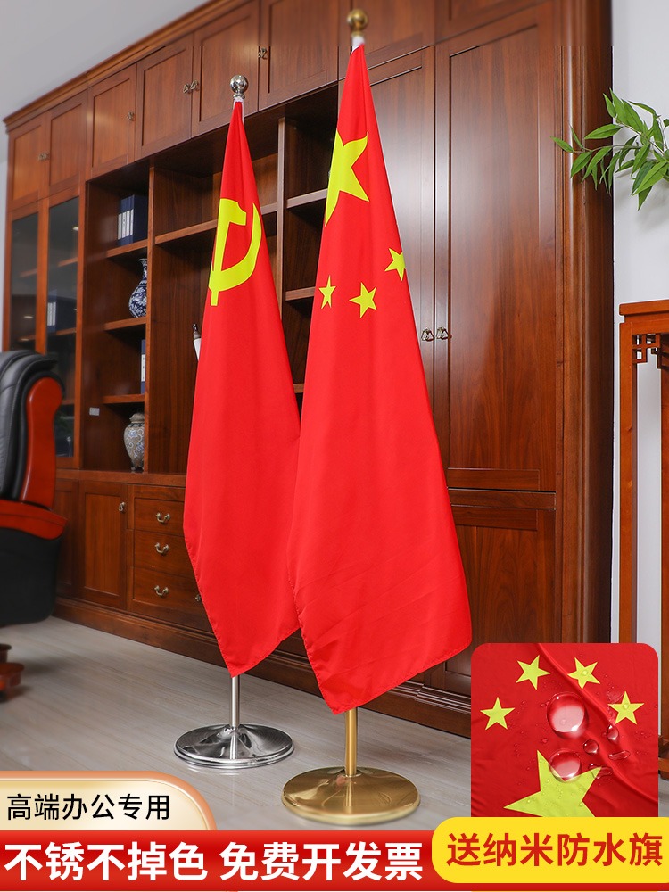 国旗党旗摆件落地旗红旗摆件