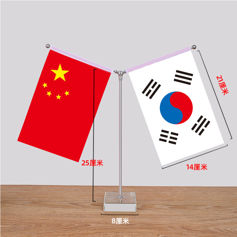 钛金中韩国旗摆件外国旗办公室桌旗会议室桌面旗杆世界各国小国旗签约