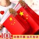 100个8号小国旗小红旗手摇旗金色旗冒白色旗杆中国五星红旗手挥旗公司定做广告旗帜手持手拿子装 饰串旗定制