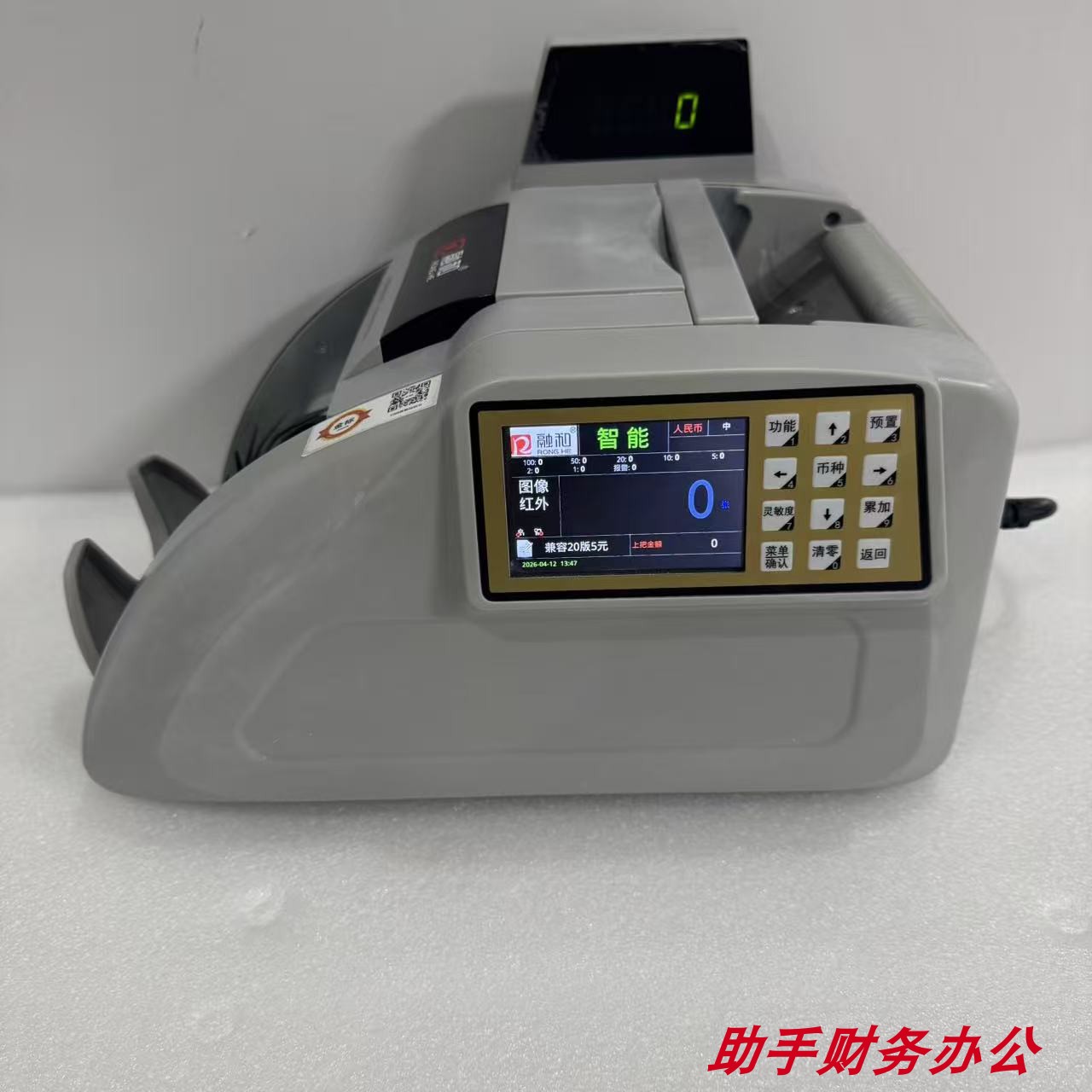 点钞机验钞机融和A类金标点钞机银行专用点验钞机智能商用点钞机