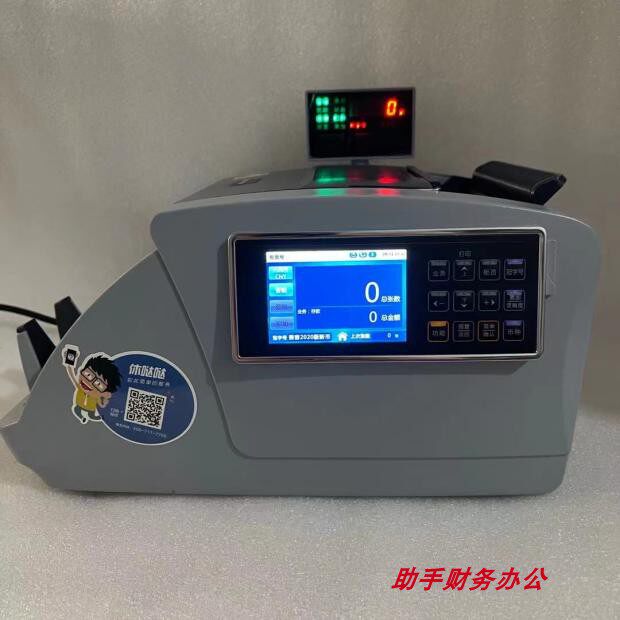 维融点钞机验钞机商用家用银行专用新款智能混点金标A类点验钞机