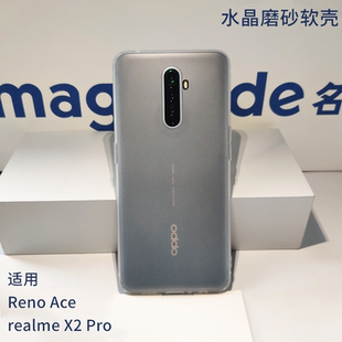臧否 适用于OPPOrenoace手机壳realmeX2Pro超薄磨砂硅胶Reno3镜头全包保护套软tpu硅胶男女ACE2