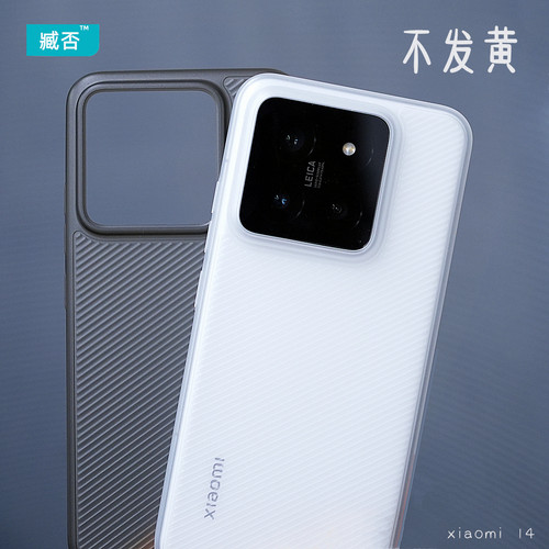 适用于小米14Pro超薄手机壳PP