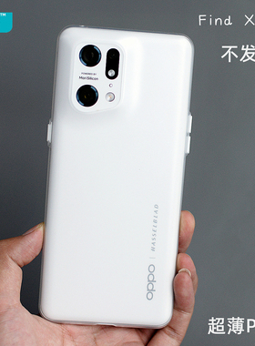 臧否oppo findX5 Pro手机壳超薄PP磨砂透明硬X5Pro保护套全包防摔