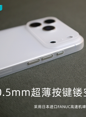 臧否 苹果17Pro手机壳磨砂PP硬纯透明iPhone 16 Pro Max防摔plus保护套17不发黄Air镜头全包散热按键镂空男女