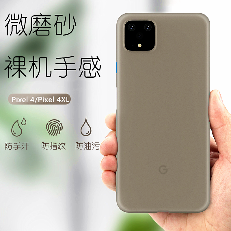 臧否 谷歌pixel5手机壳超薄4磨砂保护套Pixel4XL防摔全包透明pp壳|ruв категории Цифровые аксессуары, аксессуары для мобильных телефонов, телефон защитный кожух/оболочка - от Buy2taobao.com для оказания профессиональной услуги покупки агента Taobao