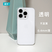Pro 臧否 苹果16Pro手机壳磨砂PP硬纯透明iPhone15 Max防摔mini保护套14不发黄13镜头全包半软散热非磁吸男