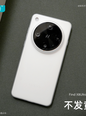 臧否 oppo findX8ultra手机壳X8S超薄PP磨砂透明x8S+不发黄硬X8保护套X7ultra全包防摔新男定制素皮版x8U白