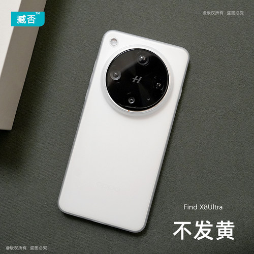 findX8ultra手机壳X8S超薄不发黄