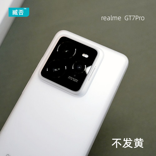【不发黄】PP手机壳真我GT7Pro
