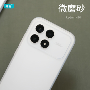 臧否 适用红米K90手机壳K90Promax防摔磨砂半透明软tpu硅胶K70pro超薄全包保护套K80Pro男女Redmi散热透白黑E
