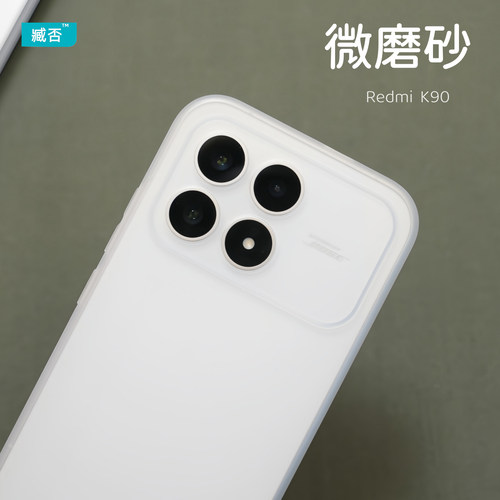 【高品质】红米K90手机壳TPU软壳