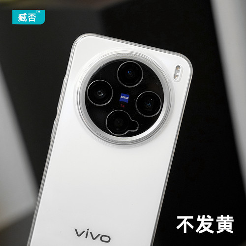 【不发黄】PC手机壳vivoX200