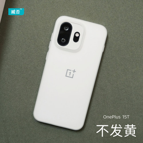 【不发黄】1+15T手机壳超薄PP壳
