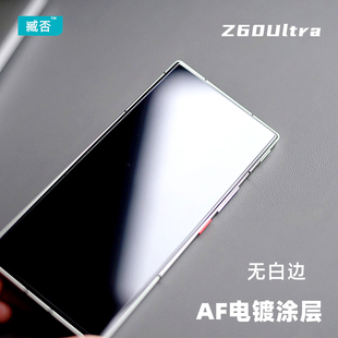 臧否 努比亚Z60ultra钢化膜高清弧边nubia防摔Z40SPro手机贴膜Z50ultra超清非全屏覆盖中兴定制5G防爆Z50SPro