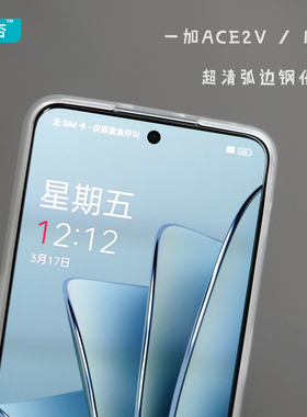 臧否 一加ACE2V钢化膜1+11全胶非UV手机贴膜oneplus弧边防爆ACEPro高清全包无白边非全屏覆盖非防窥半竞速版