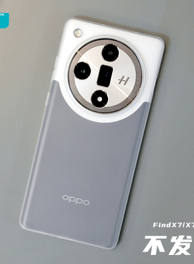 臧否 oppo find X7 ULTRA手机壳超薄PP磨砂透明不发黄硬findX5Pro保护套全包防摔findX7新款男定制斜纹瓦楞