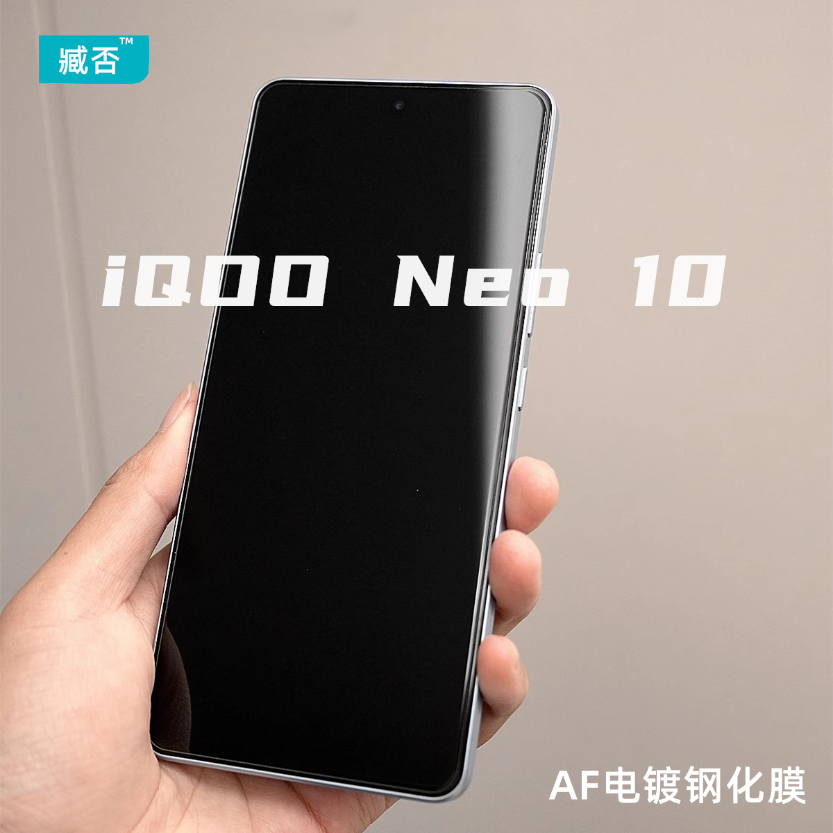 臧否 iQOONeo10钢化膜NEO9SPro+非全面屏防摔iqoo neo10Pro手机膜贴膜neo9Pro前无白边7超高清游戏指纹秒解8