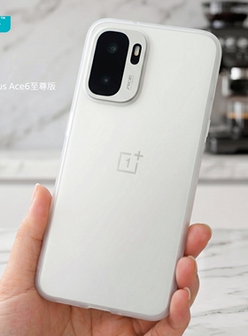 臧否 一加ACE6至尊版手机壳ace6T磨砂透明超薄PP壳1+15T保护套全包防摔oneplus不发黄散热简约13男镜头大孔白