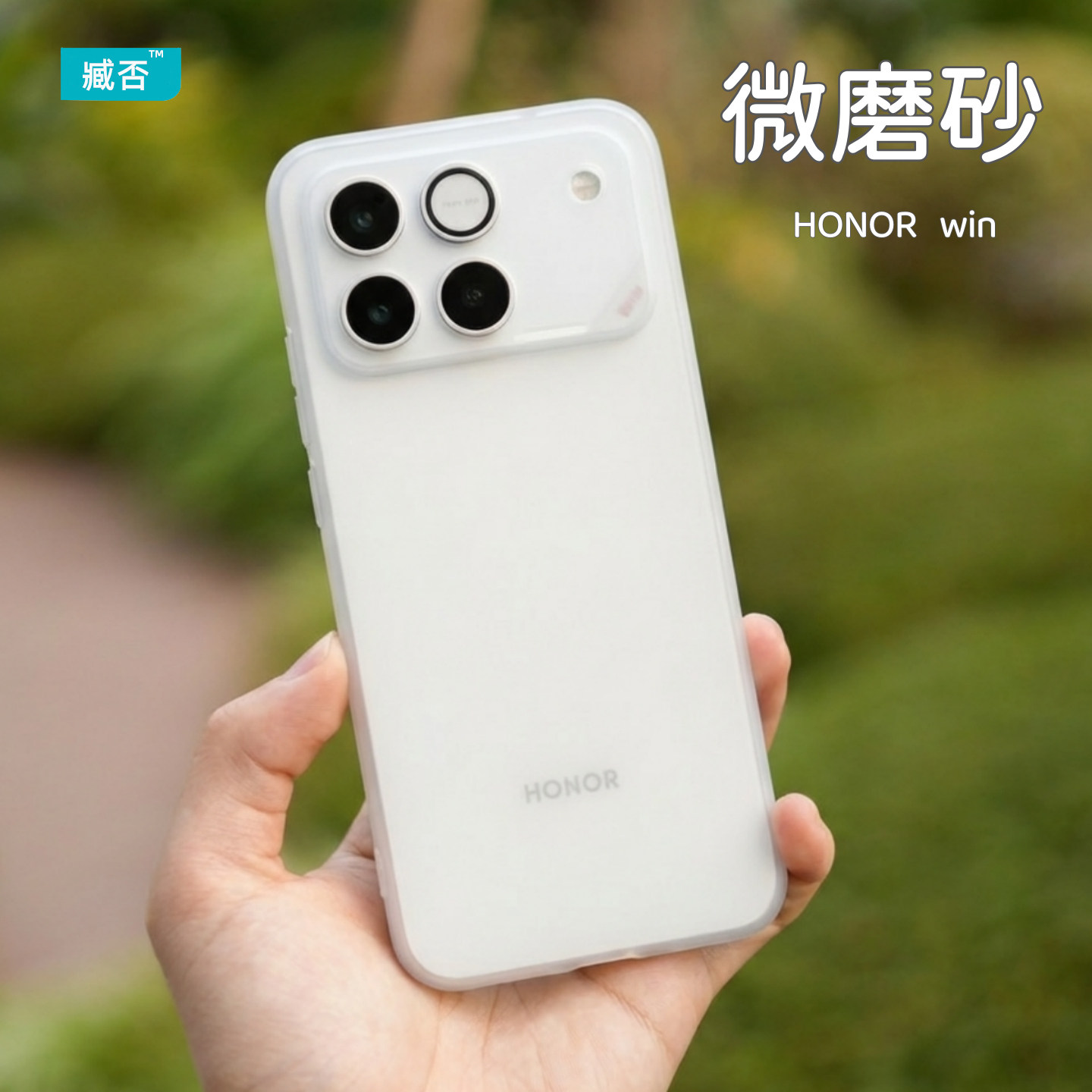 臧否 荣耀win手机壳防摔winTR保护套磨砂透明GTPro软GT超薄全包TPU硅胶散热出风口男女定制honor黑白游戏新款