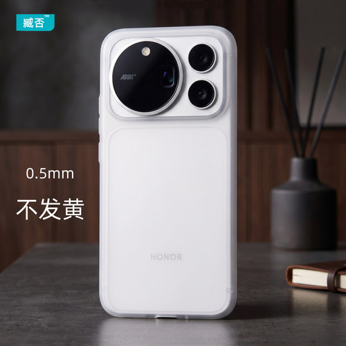 【不发黄】magic9Promax手机壳pp