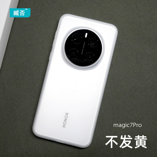 臧否镜头大孔PP手机壳荣耀magic7