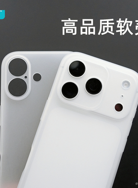 臧否 适用苹果17Pro手机壳17air磨砂透明16Pro超薄TPU硅胶iPhone 15 Pro Max防摔软黑白保护套全包新款14plus