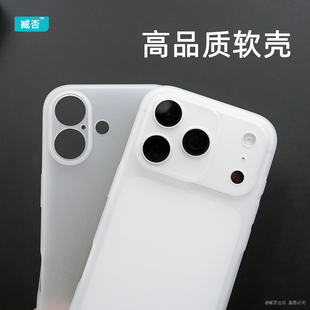 臧否 适用苹果17Pro手机壳17air磨砂透明16Pro超薄TPU硅胶iPhone 15 Pro Max防摔软黑白保护套全包新款14plus