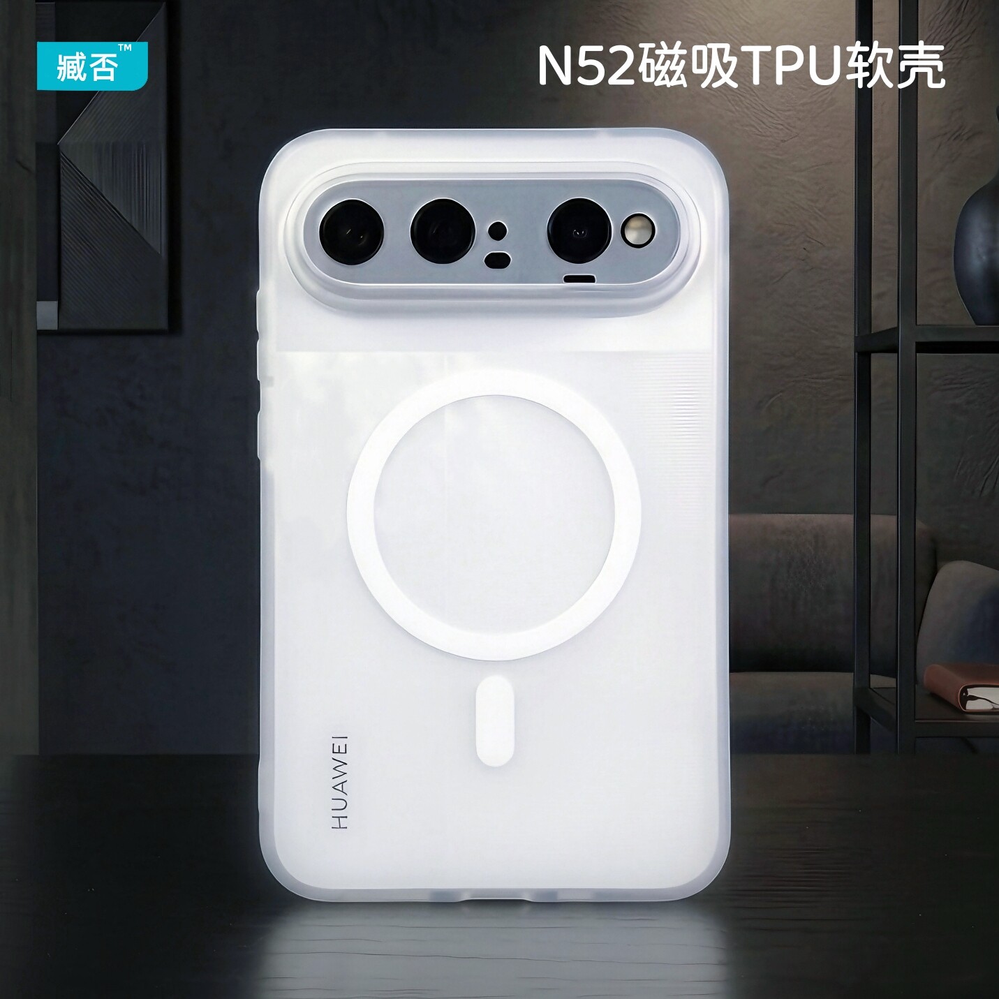 臧否 适用华为Pura X view手机壳磨砂透明软TPU硅胶超薄N52磁吸PuraXview保护套全包阔直版镜头防摔车载充电