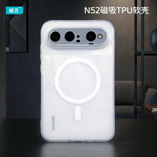 【N52磁吸】PuraXview手机壳防摔