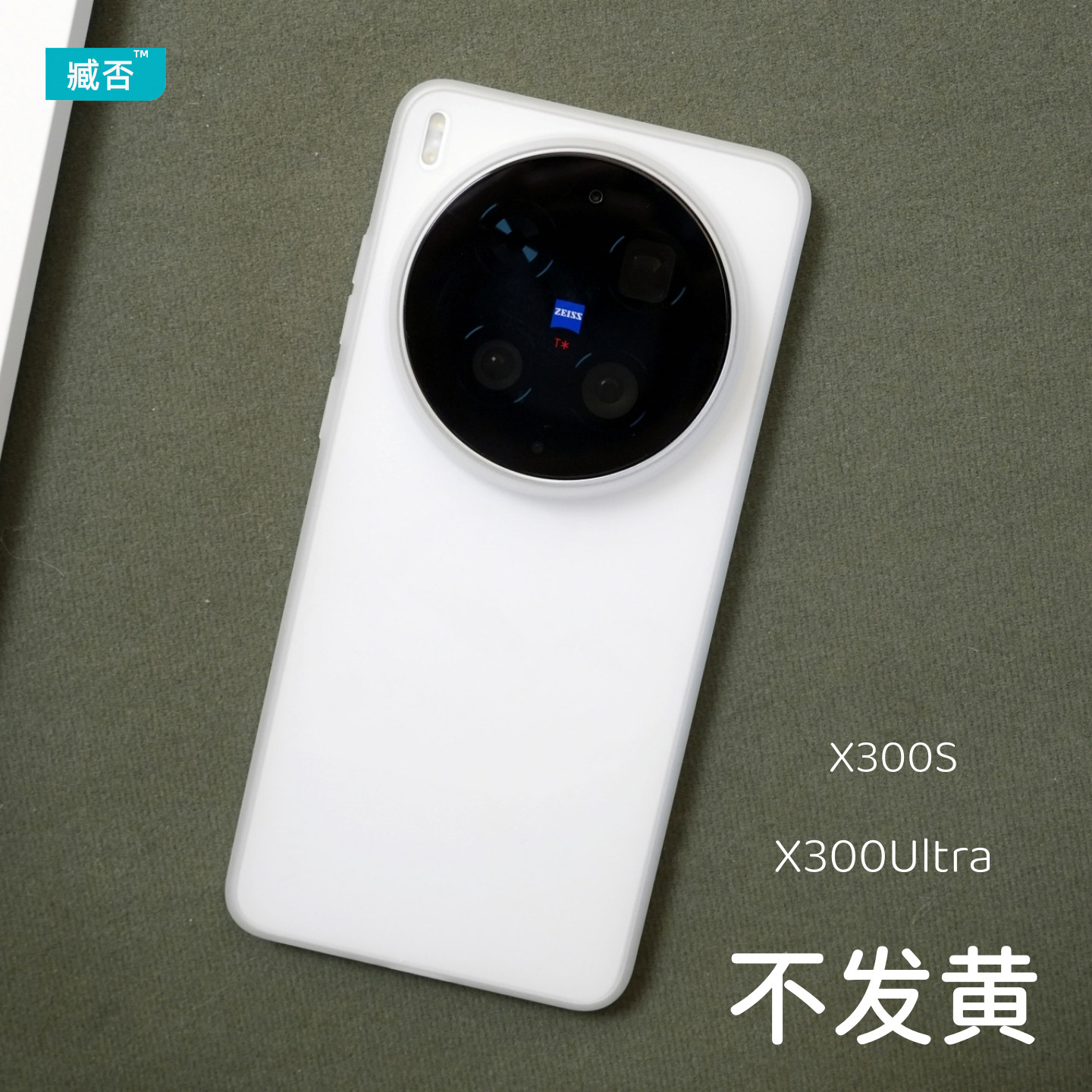 臧否 vivo x300ultra手机壳X300S超薄磨砂透明PP壳X200ultra硬X300Pro保护套Promini硬全包防摔散热不发黄新