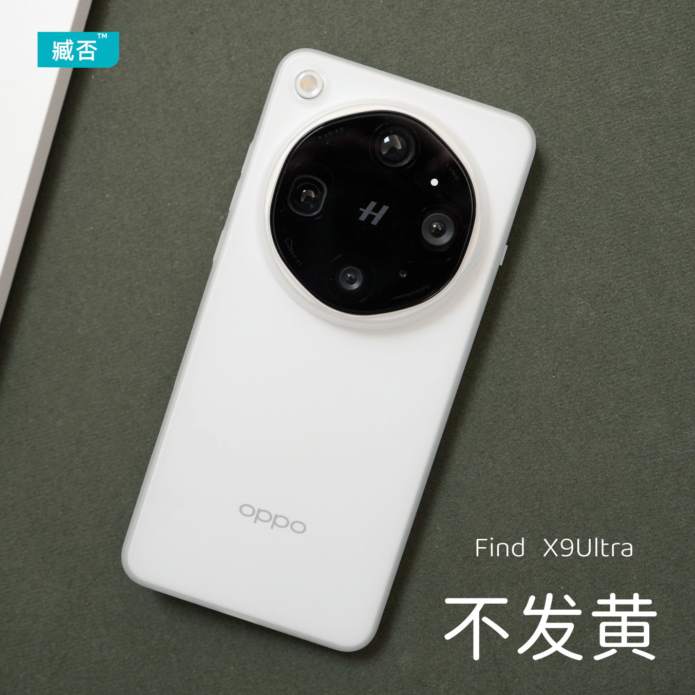 臧否 oppo findX9ultra手机壳X8ultra超薄PP壳磨砂透明x8S+不发黄硬X9SPro保护套X9U全包防摔新男定制素皮版