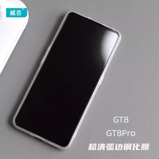 臧否 Realme GT8Pro钢化膜非全屏覆盖GT8玻璃非防窥GT7高清真我gt6手机贴防摔透明弧边AF电镀GT5无白边无黑边