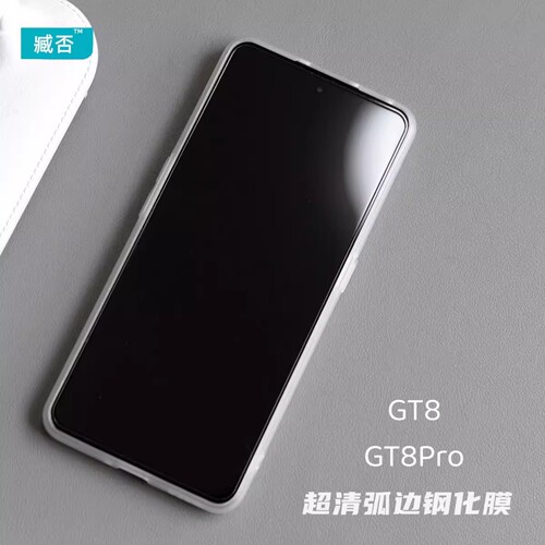 【AF电镀】RealmeGT8Pro钢化膜