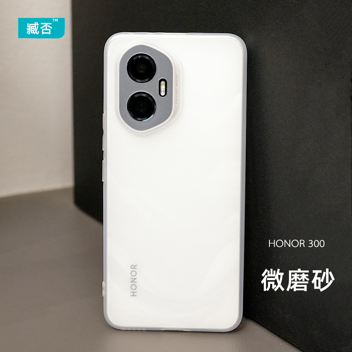 臧否 荣耀400手机壳400Pro磨砂透明300Pro软防摔超薄镜头全包300保护套TPU硅胶300ultra散热男女honor黑白