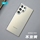 超薄透明不发黄S23Ultra保护套S21FE防摔半包S22硬壳PC全包plus非磁吸新款 臧否 三星S24Ultra手机壳S23 潮男