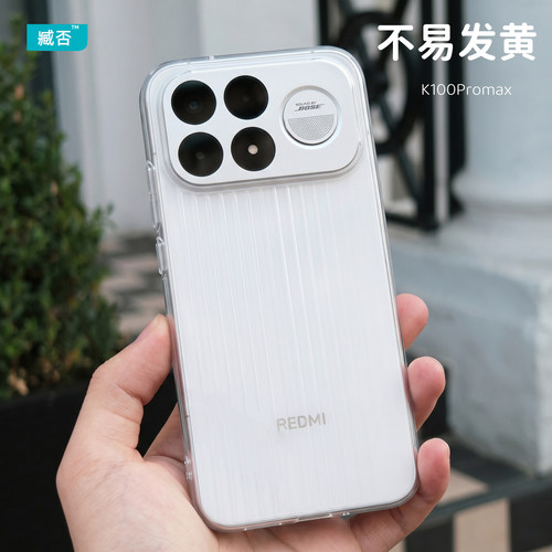 适用红米K100Promax手机壳透明