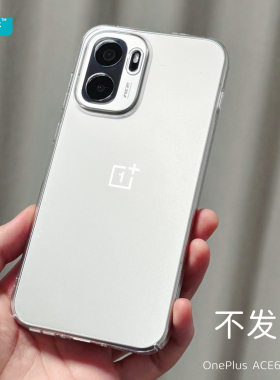 臧否 适用一加ACE6至尊版手机壳透明ACE6T保护套15T硬1+13T镜头全包不发黄防摔超薄轻散热PC塑料oneplus男女