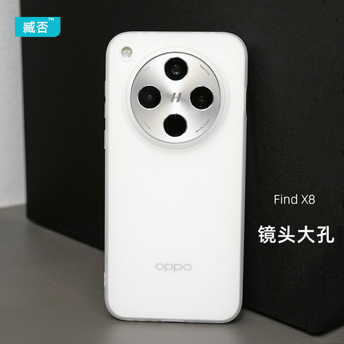 【镜头大孔】tpu软手机壳findX8
