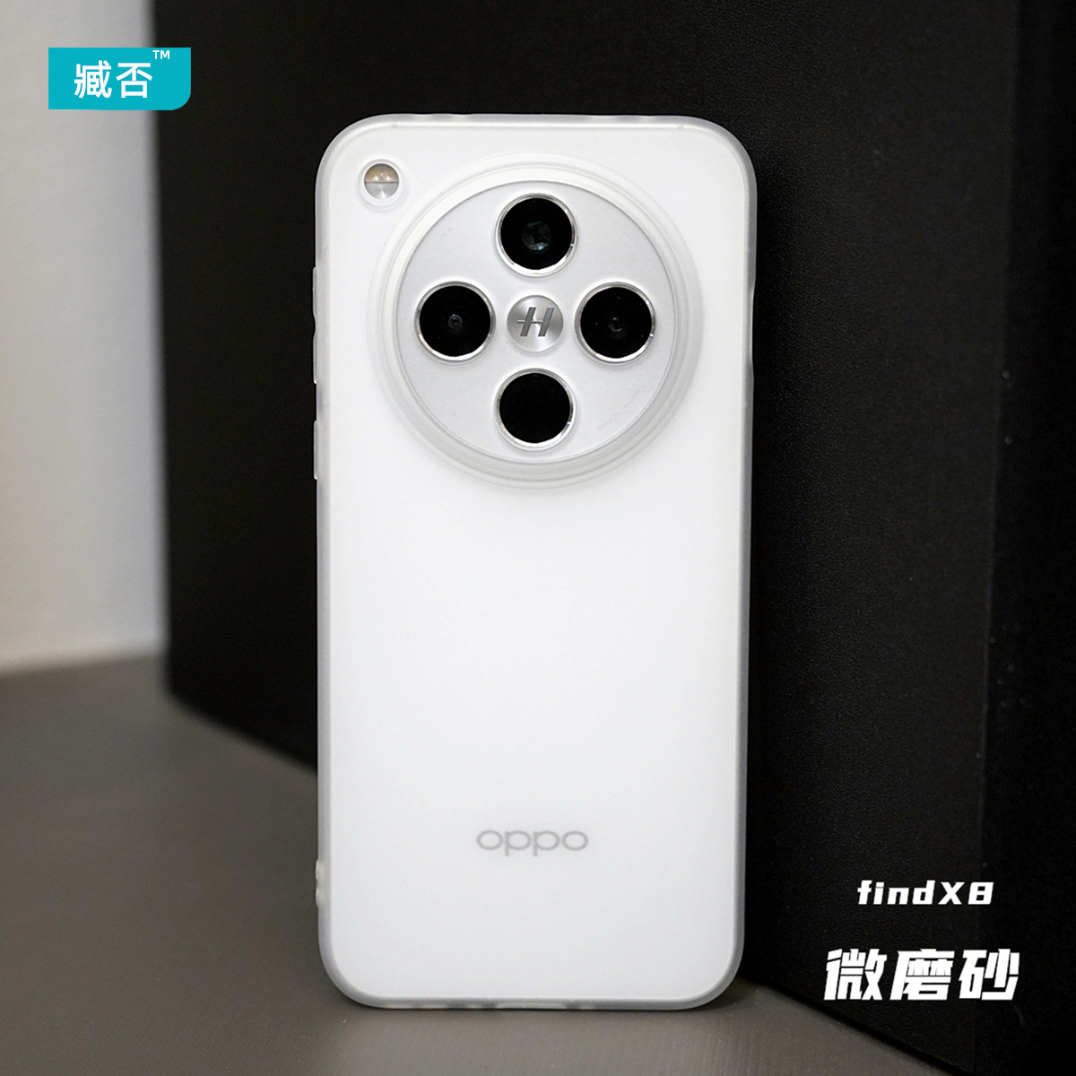 臧否 oppo findX8手机壳find x8Pro磨砂X6保护套X7ultra全包超薄透明软硅胶防摔非PP素皮版透白镜头大孔TPU精
